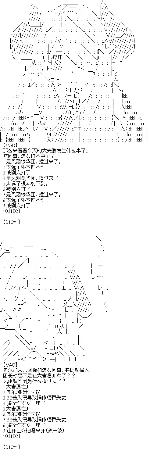 厨神政委在组织里当偶像骑空士 4 第21页