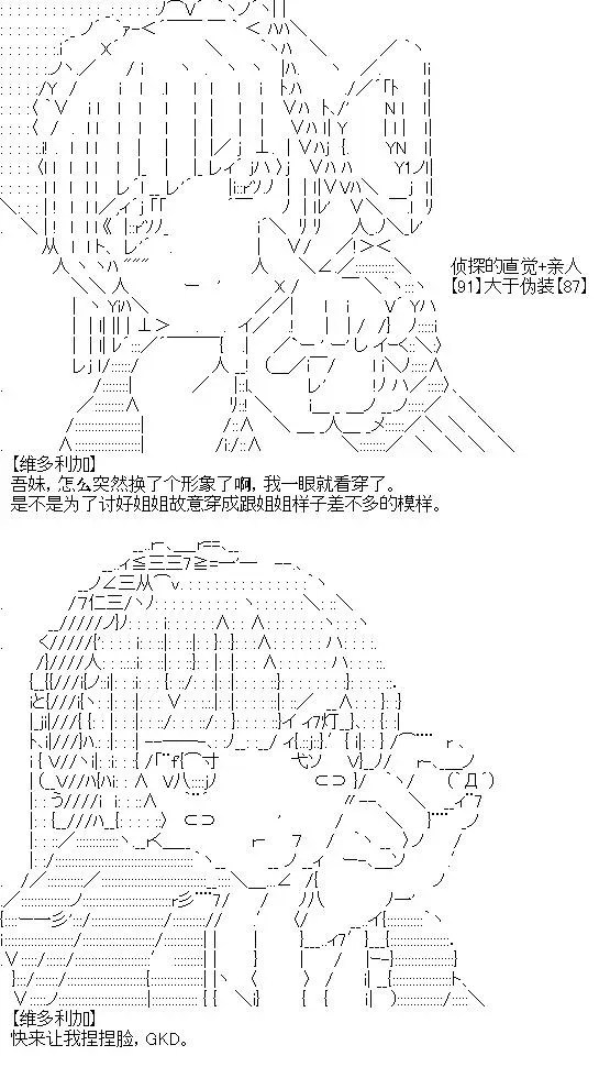 厨神政委在组织里当偶像骑空士 9 第21页