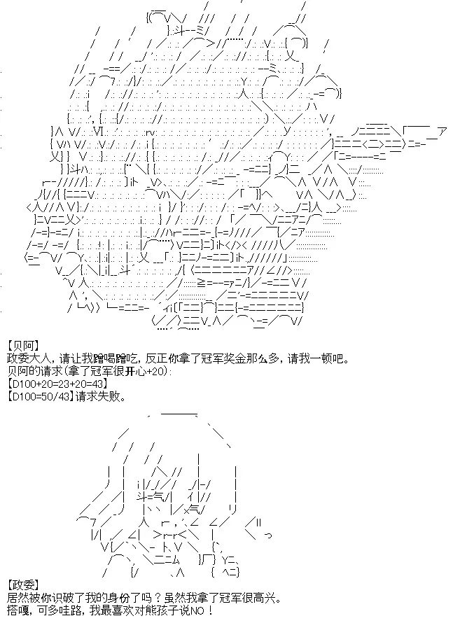 厨神政委在组织里当偶像骑空士 8 第21页