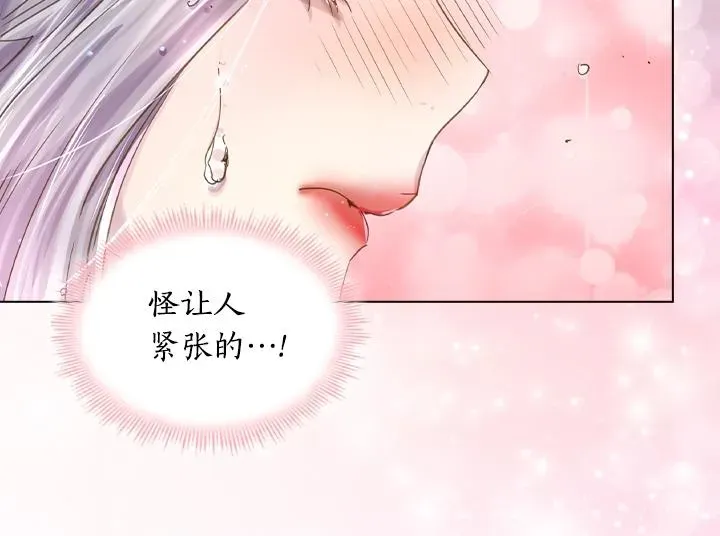 淑女的生存法则 第49话 撩&amp;在意 第22页