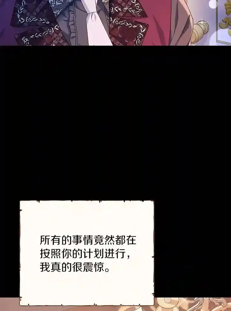 珍妮丝：贵族小姐的法则 23.本家来信 第22页