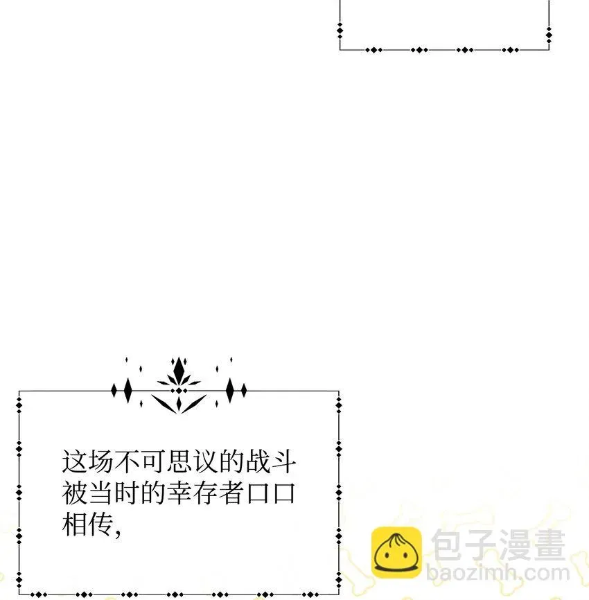 花与剑：帝国荣光的联姻生活 04 久别重逢 第22页