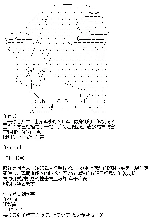 厨神政委在组织里当偶像骑空士 4 第22页