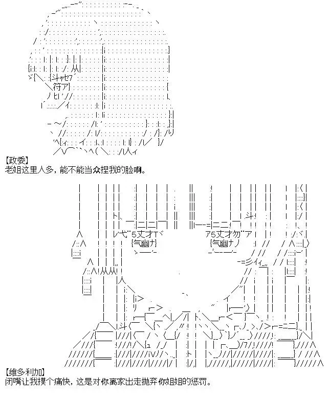 厨神政委在组织里当偶像骑空士 9 第22页