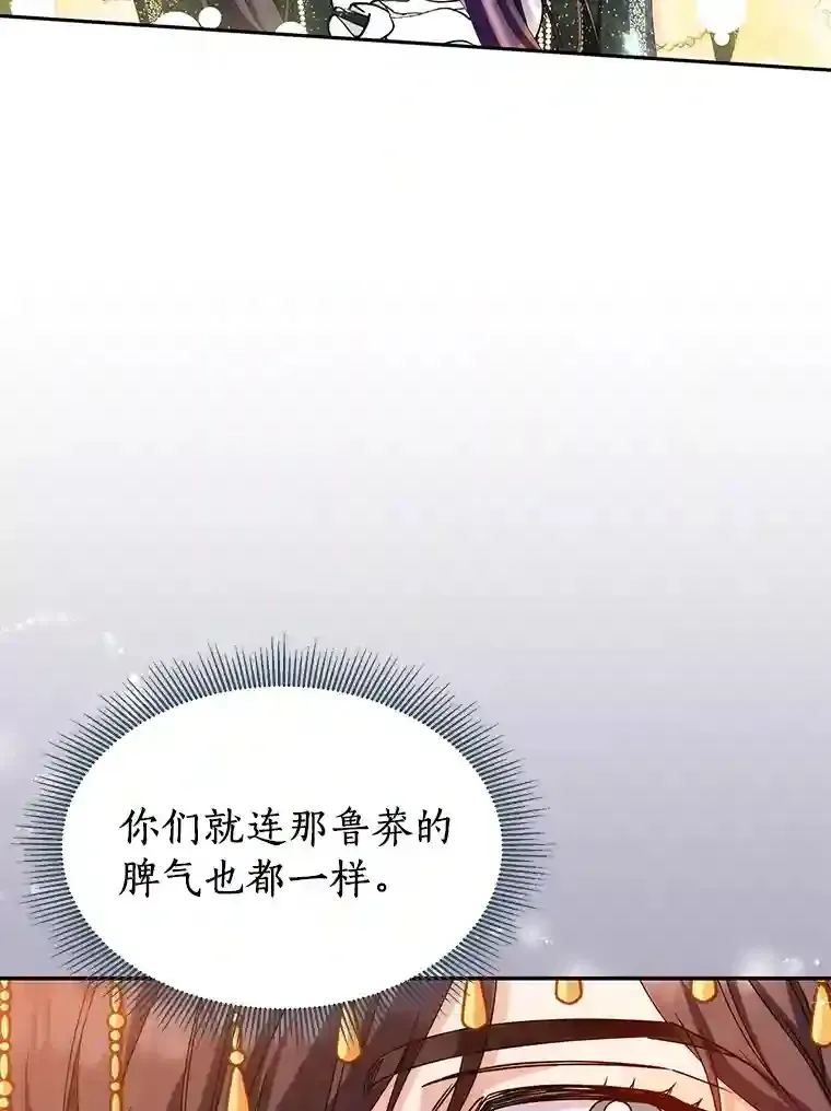 珍妮丝：贵族小姐的法则 40.我要找到他（本季完） 第22页