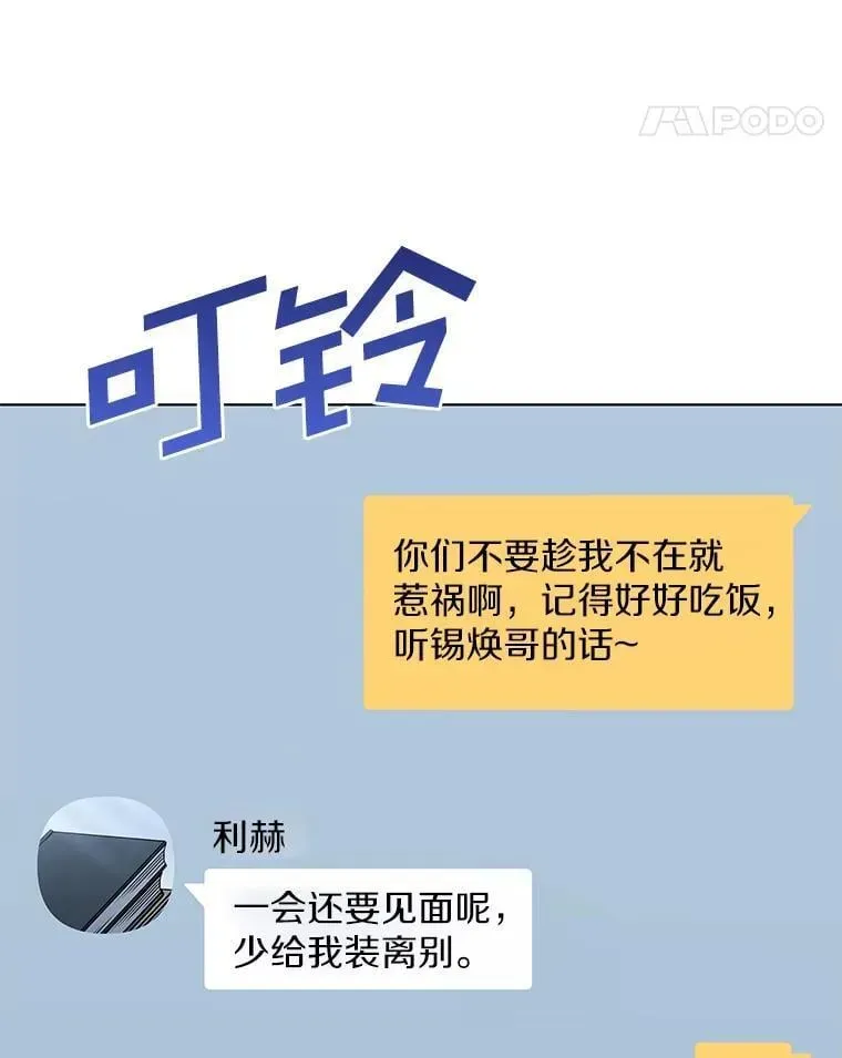 今生是宇宙大明星 52.拍摄纪录片 第22页