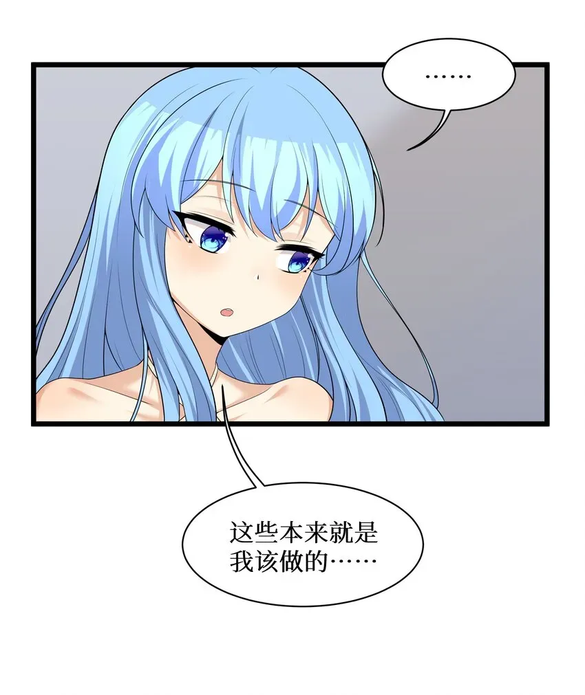 自宅女友 83你怎么光溜溜的？ 第23页