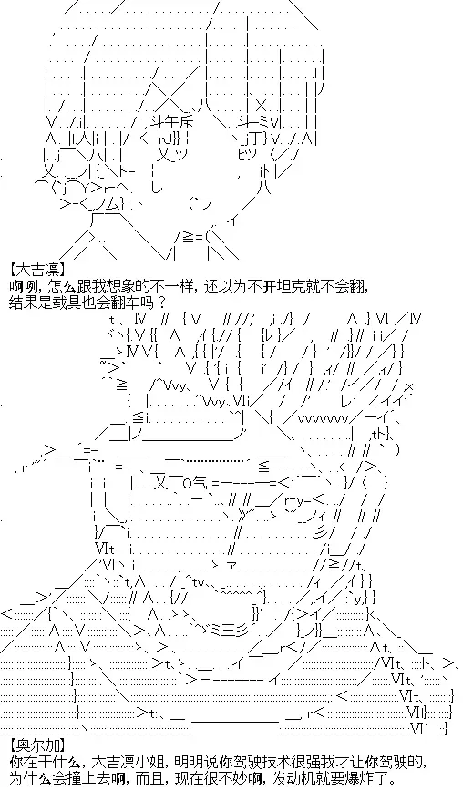 厨神政委在组织里当偶像骑空士 4 第23页