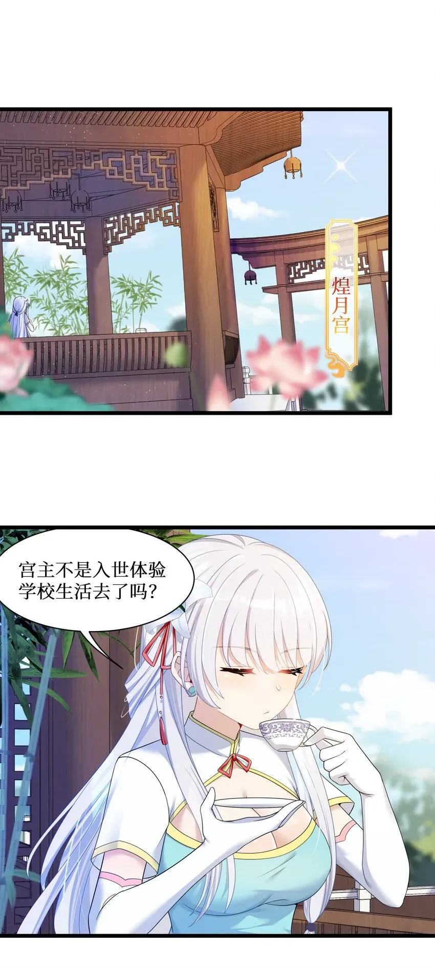 自宅女友 92要暴露了？ 第23页