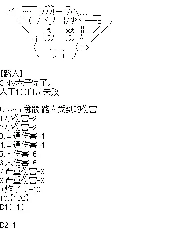 厨神政委在组织里当偶像骑空士 5 第23页