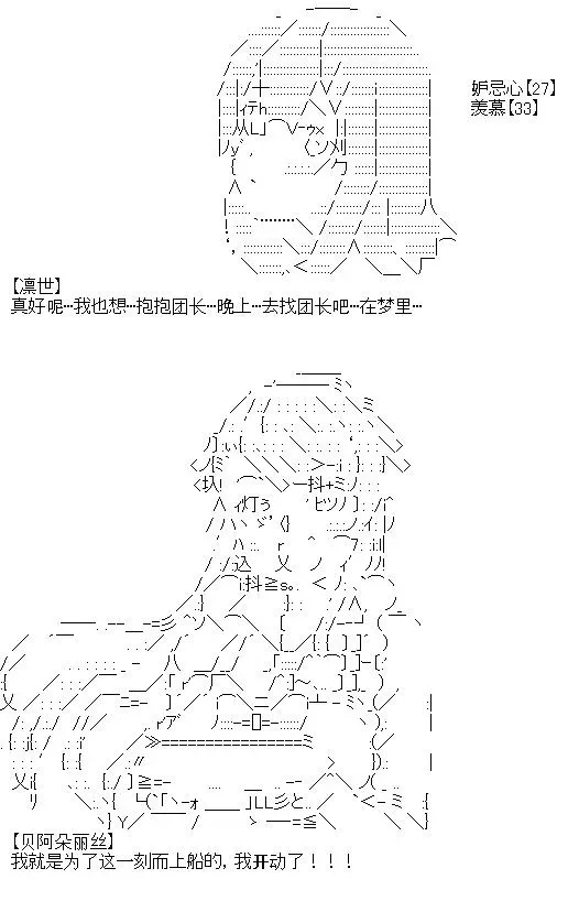 厨神政委在组织里当偶像骑空士 9 第23页