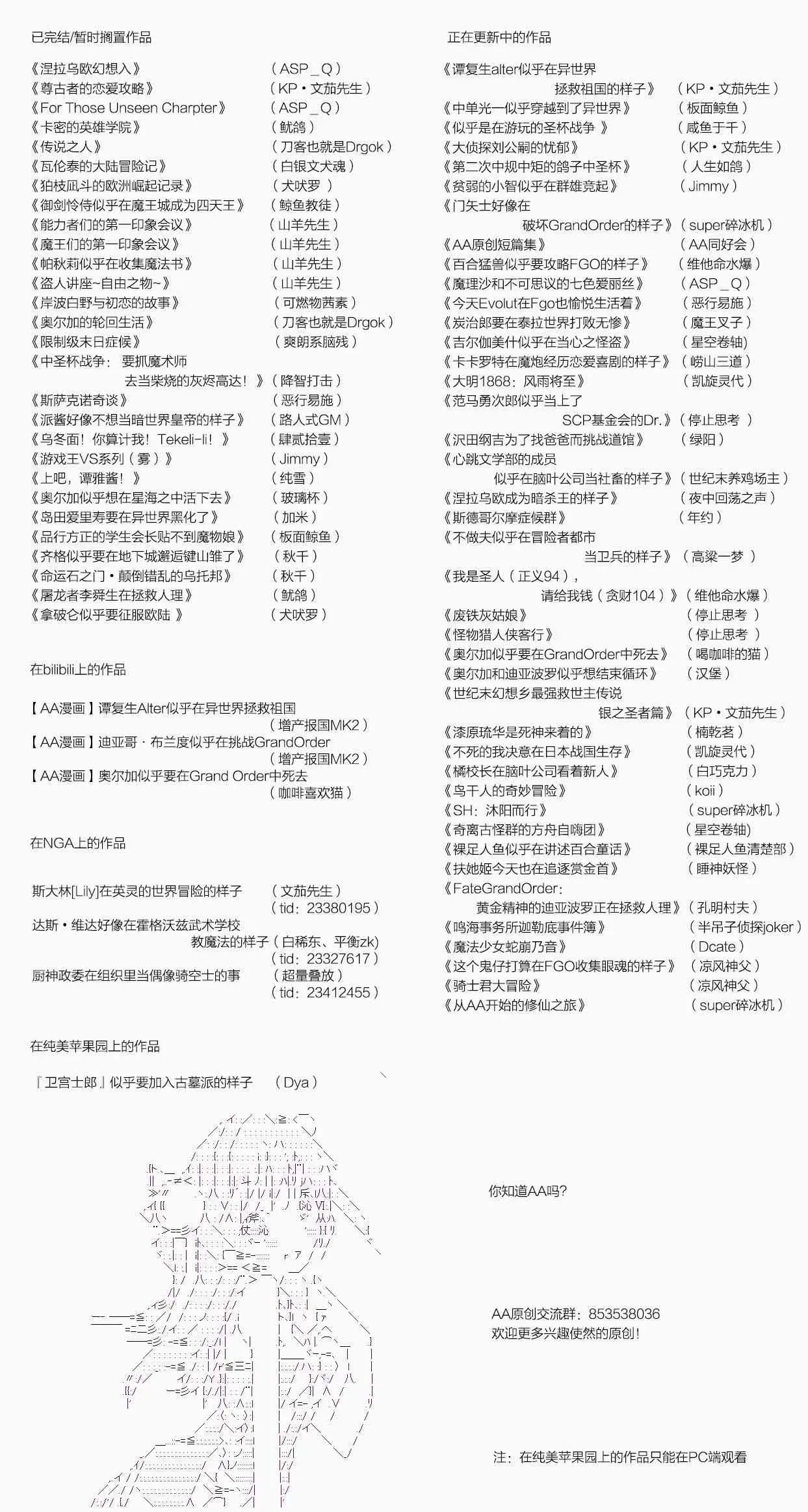 厨神政委在组织里当偶像骑空士 正常出场选手介绍 第23页