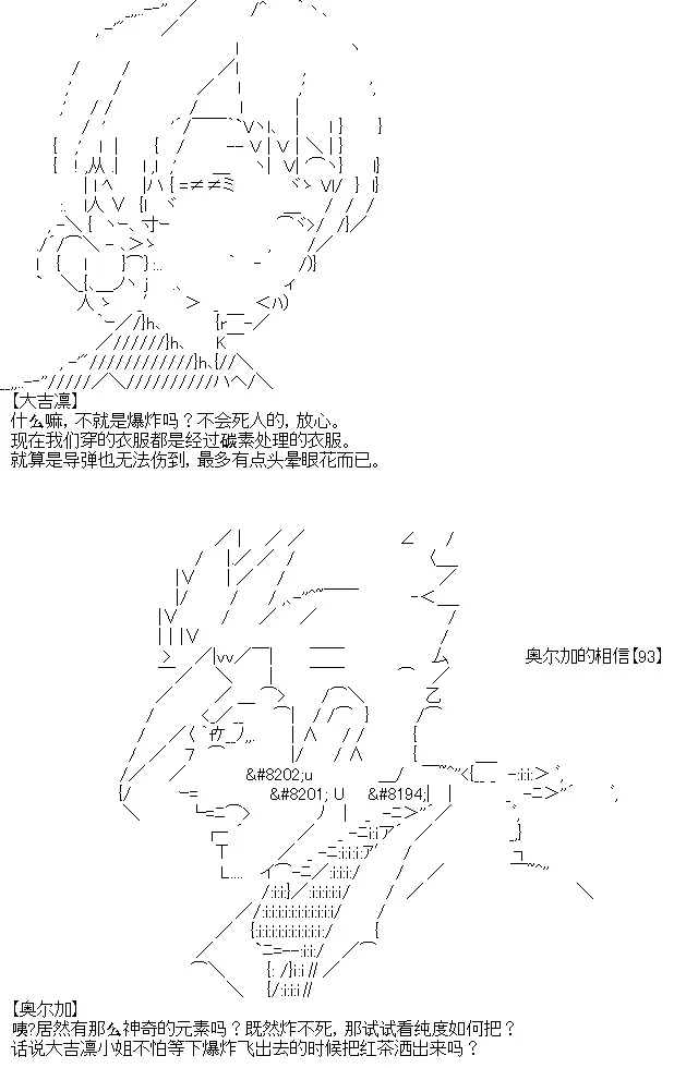 厨神政委在组织里当偶像骑空士 4 第24页