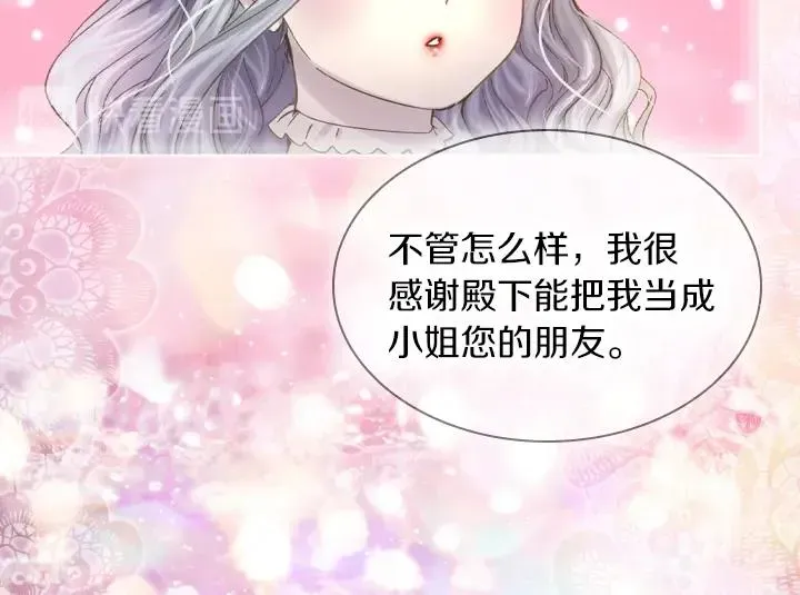 淑女的生存法则 第7话 华丽逆袭 第24页