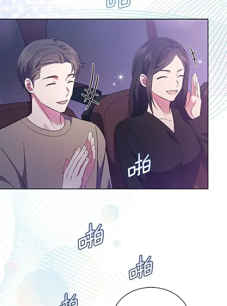 今生是宇宙大明星 15.创作新歌 第24页