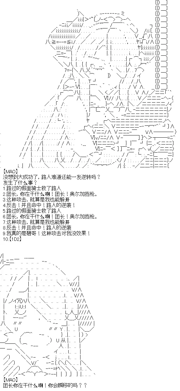 厨神政委在组织里当偶像骑空士 5 第24页