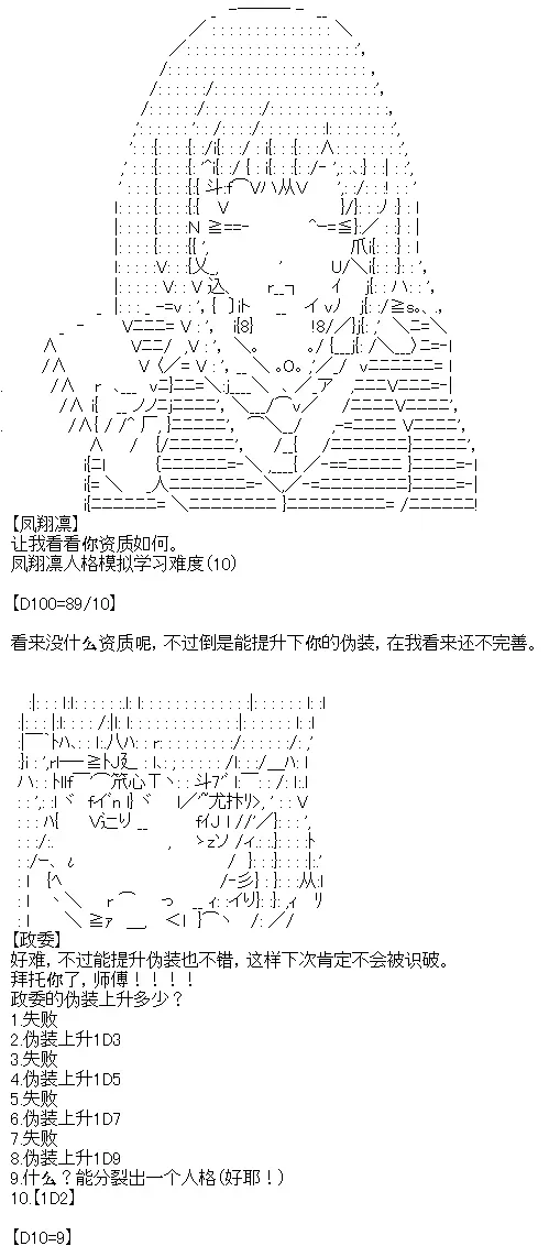 厨神政委在组织里当偶像骑空士 8 第24页