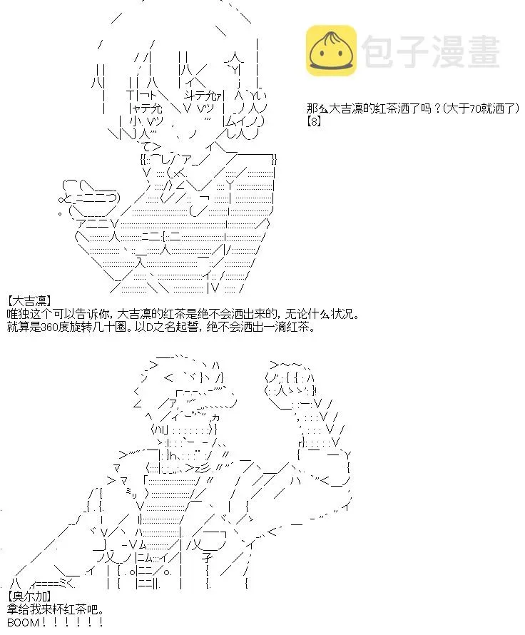 厨神政委在组织里当偶像骑空士 4 第25页