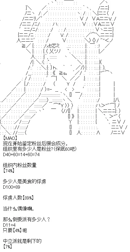 厨神政委在组织里当偶像骑空士 序章设定 第25页