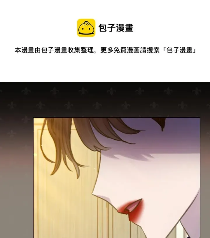 淑女的生存法则 第67话 偏爱 第25页