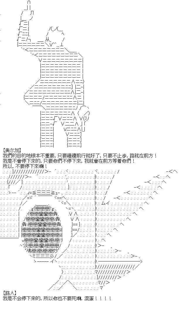 厨神政委在组织里当偶像骑空士 5 第25页