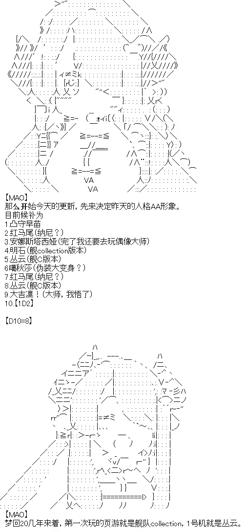 厨神政委在组织里当偶像骑空士 8 第26页