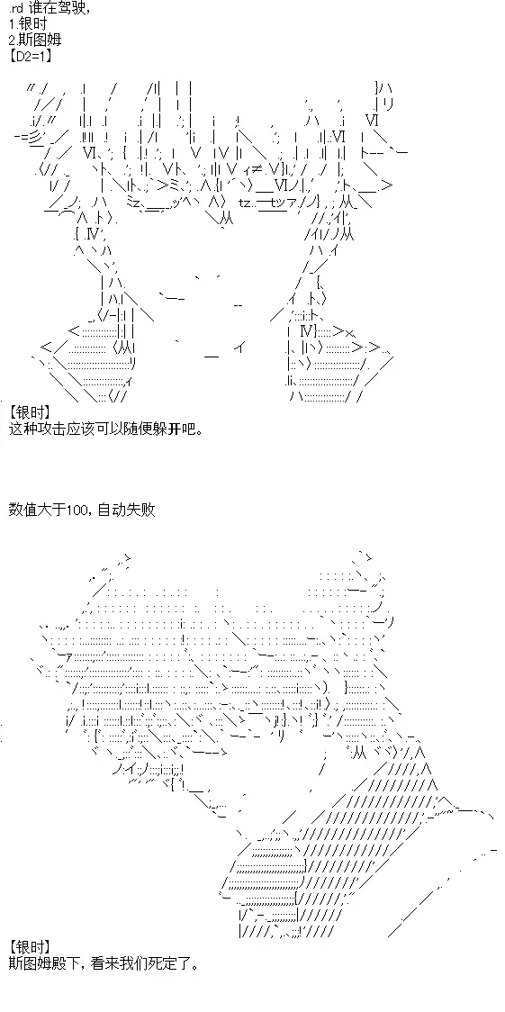 厨神政委在组织里当偶像骑空士 5 第26页