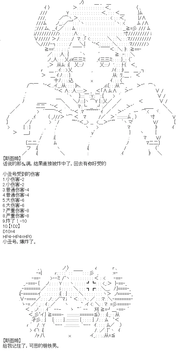 厨神政委在组织里当偶像骑空士 5 第27页