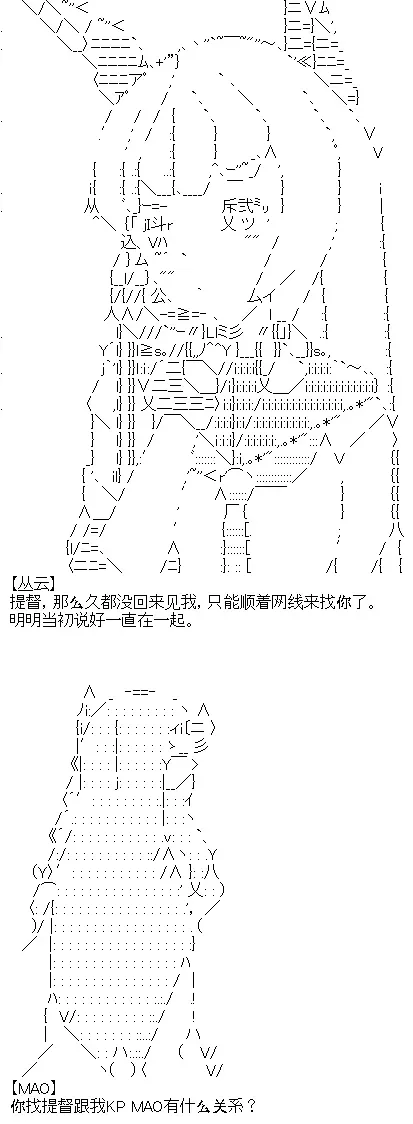 厨神政委在组织里当偶像骑空士 8 第27页