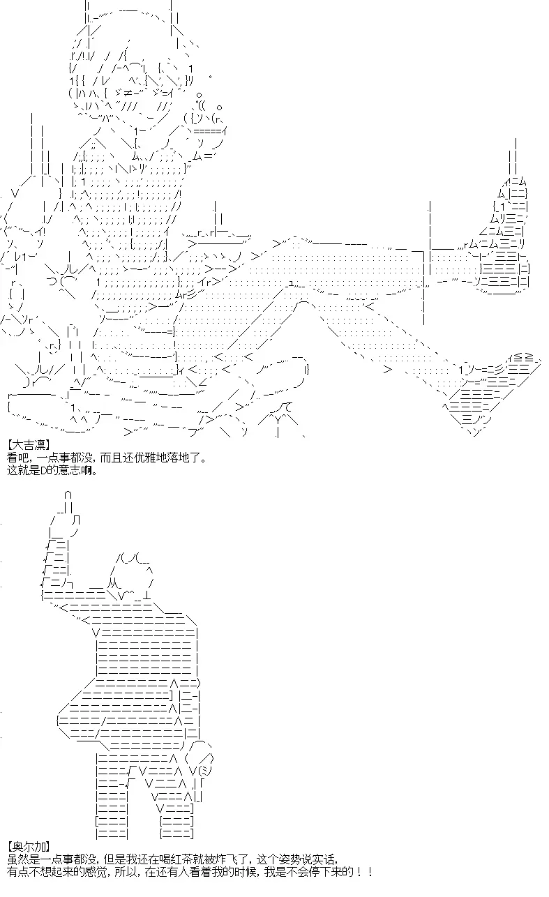 厨神政委在组织里当偶像骑空士 4 第27页