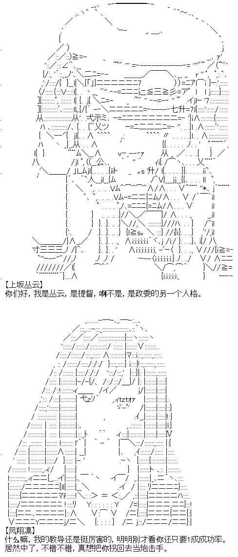 厨神政委在组织里当偶像骑空士 8 第28页