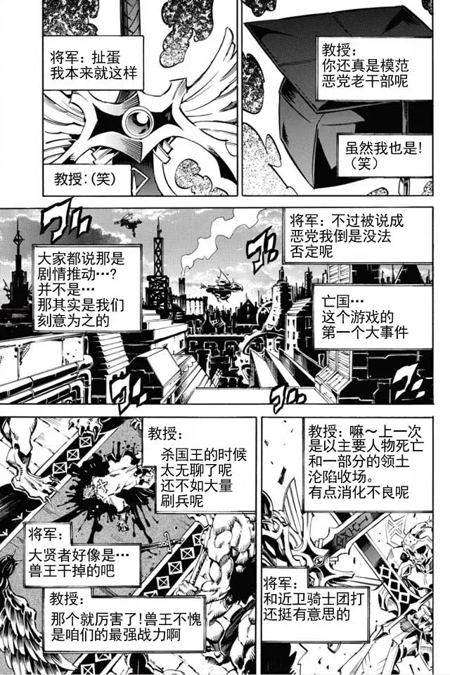 无限树图 第03话 第29页