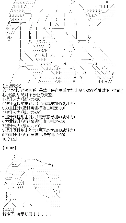 厨神政委在组织里当偶像骑空士 8 第29页