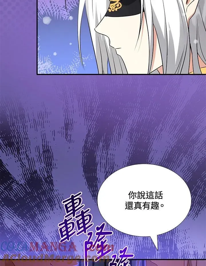 花与剑：帝国荣光的联姻生活 第100话 第29页