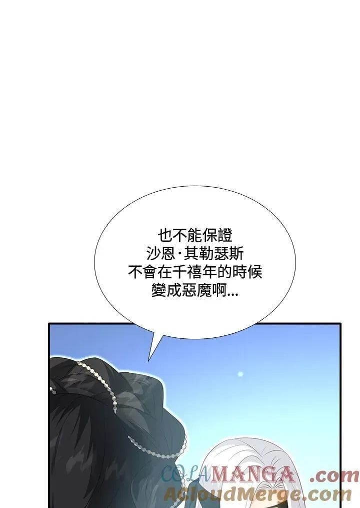 花与剑：帝国荣光的联姻生活 第90话 第29页