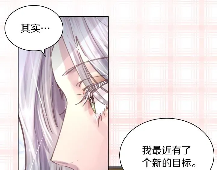 淑女的生存法则 第31话 兑现承诺 第29页