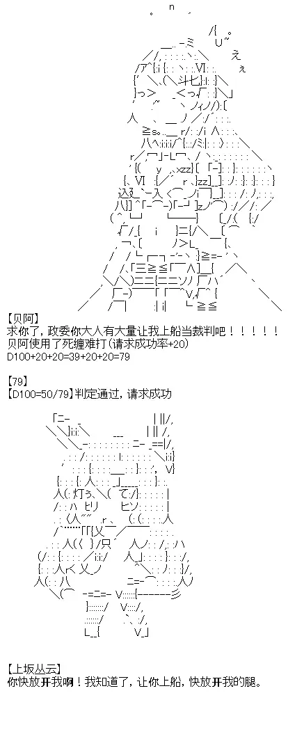 厨神政委在组织里当偶像骑空士 8 第30页