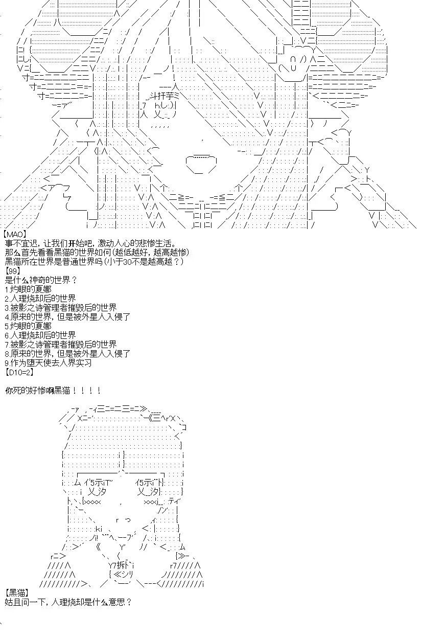 厨神政委在组织里当偶像骑空士 13话 第3页