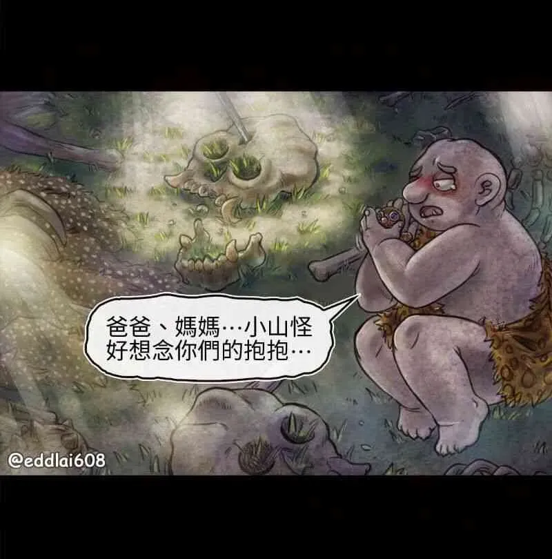 成为夺心魔的必要 第18回 第3页