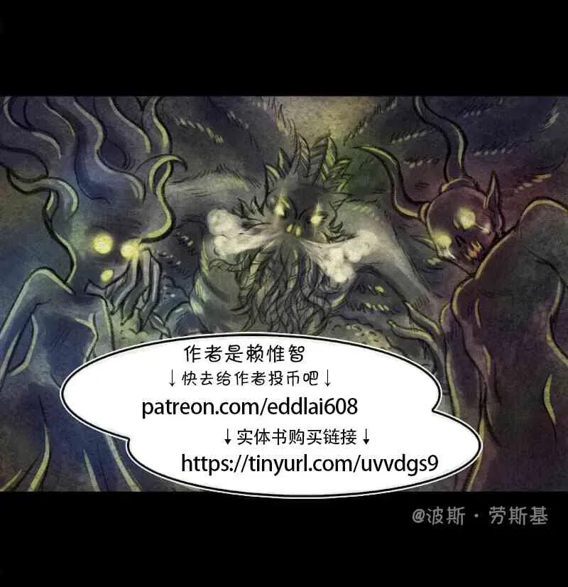 成为夺心魔的必要 第26回 读心术 第3页