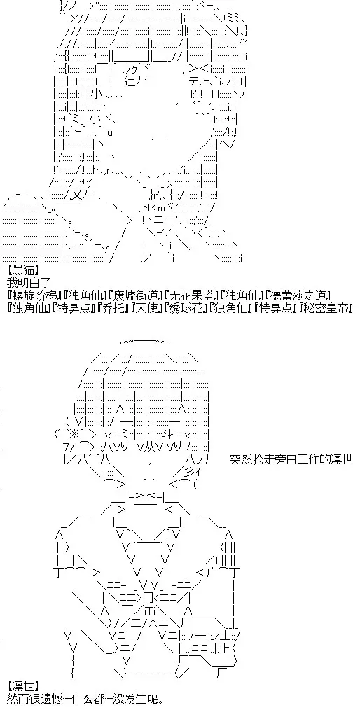 厨神政委在组织里当偶像骑空士 14话 第3页