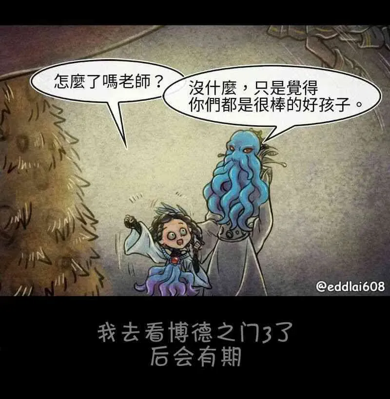 成为夺心魔的必要 第25回 哈斯塔 第3页