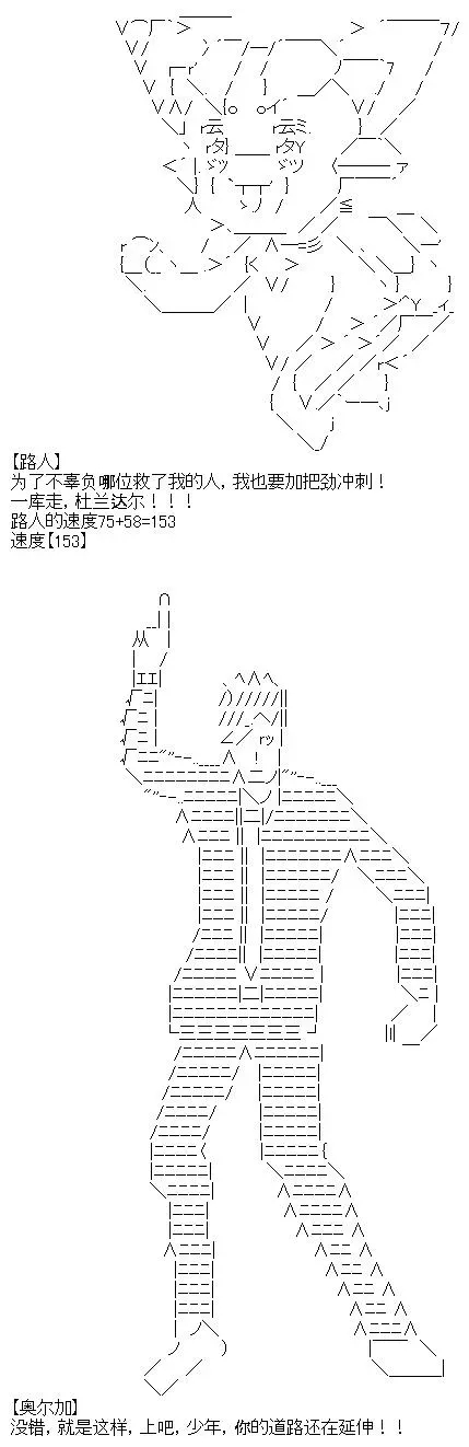 厨神政委在组织里当偶像骑空士 6 第3页