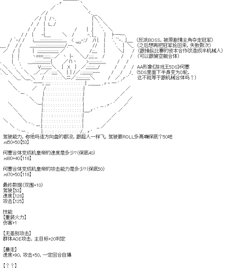 厨神政委在组织里当偶像骑空士 正常出场选手介绍 第3页