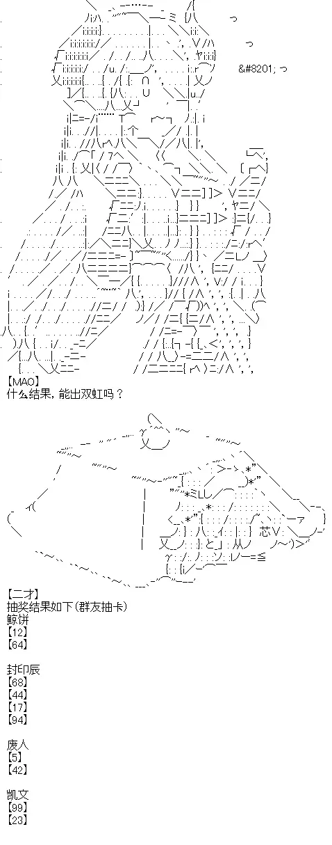 厨神政委在组织里当偶像骑空士 抽卡环节 第3页