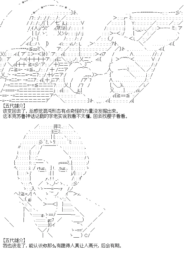 厨神政委在组织里当偶像骑空士 4 第3页