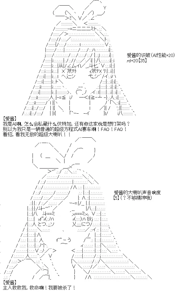 厨神政委在组织里当偶像骑空士 3 第3页