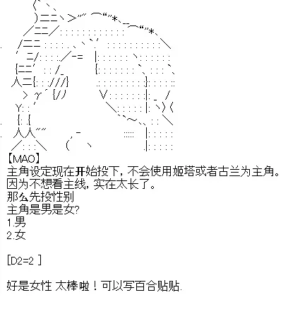 厨神政委在组织里当偶像骑空士 序章设定 第3页