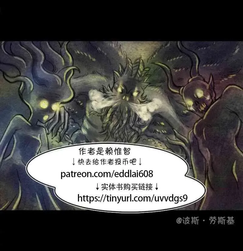 成为夺心魔的必要 第20回 第3页