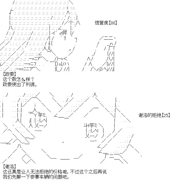 厨神政委在组织里当偶像骑空士 1 第3页